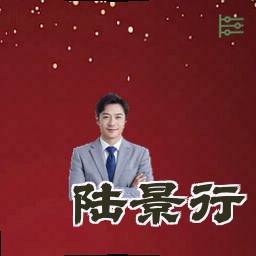 陆景行