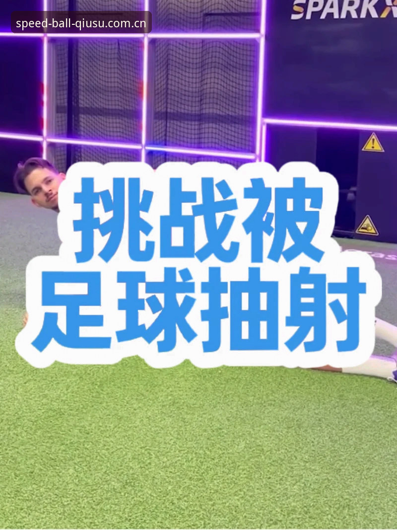 球速体育登录步骤 球速体育网页版登录还是APP登录?两种入口的优劣与操作全对比